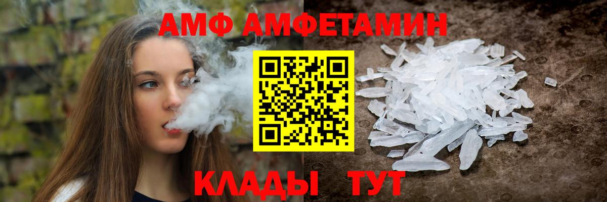 АМФ Premium Краснознаменск