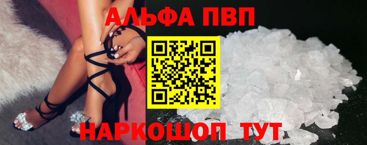 А ПВП Соль Краснознаменск