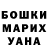Бошки Шишки AK-47 Slava Kravchenko