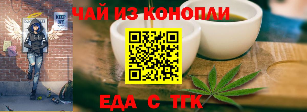 Краснознаменск  Печенье с ТГК конопля  Вход с VPN 