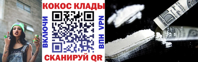 Кокаин VHQ  Краснознаменск 