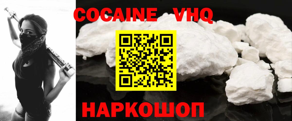 Кокаин Боливия  КОКАИН Колумбийский  Вход с VPN  КОКАИН  Краснознаменск 