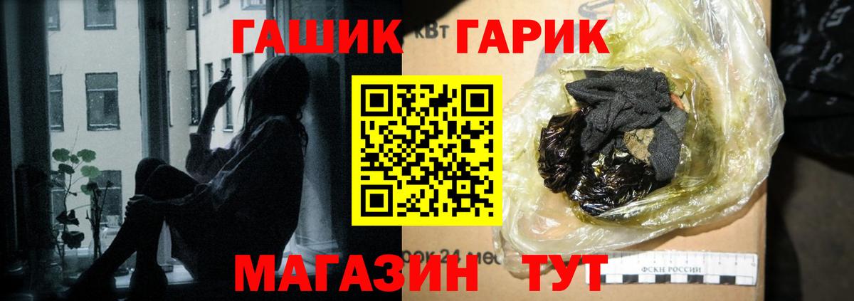ГАШ гашик Краснознаменск