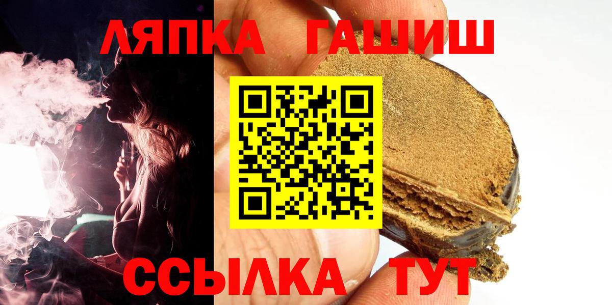 ГАШИШ убойный  Гашиш 40% ТГК  Вход с VPN  Краснознаменск 