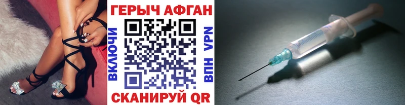 мега сайт  Краснознаменск  Героин афганец 