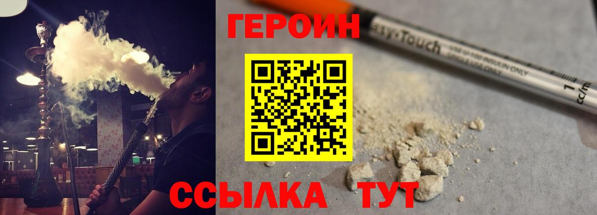 ГЕРОИН гречка  ГЕРОИН  Краснознаменск  Вход с VPN 