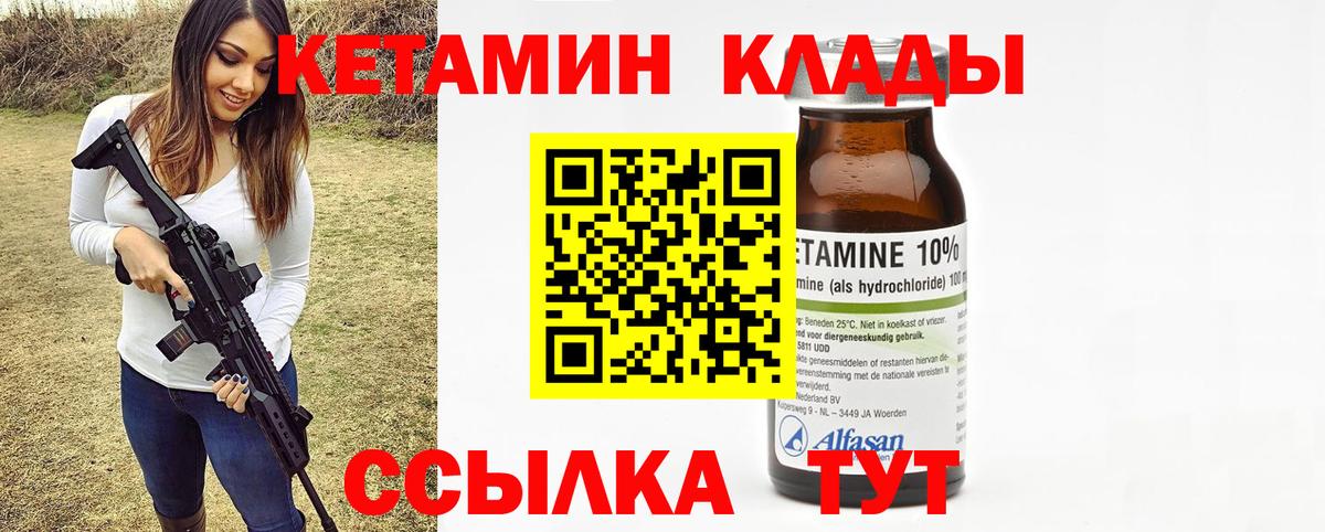 КЕТАМИН ketamine Краснознаменск