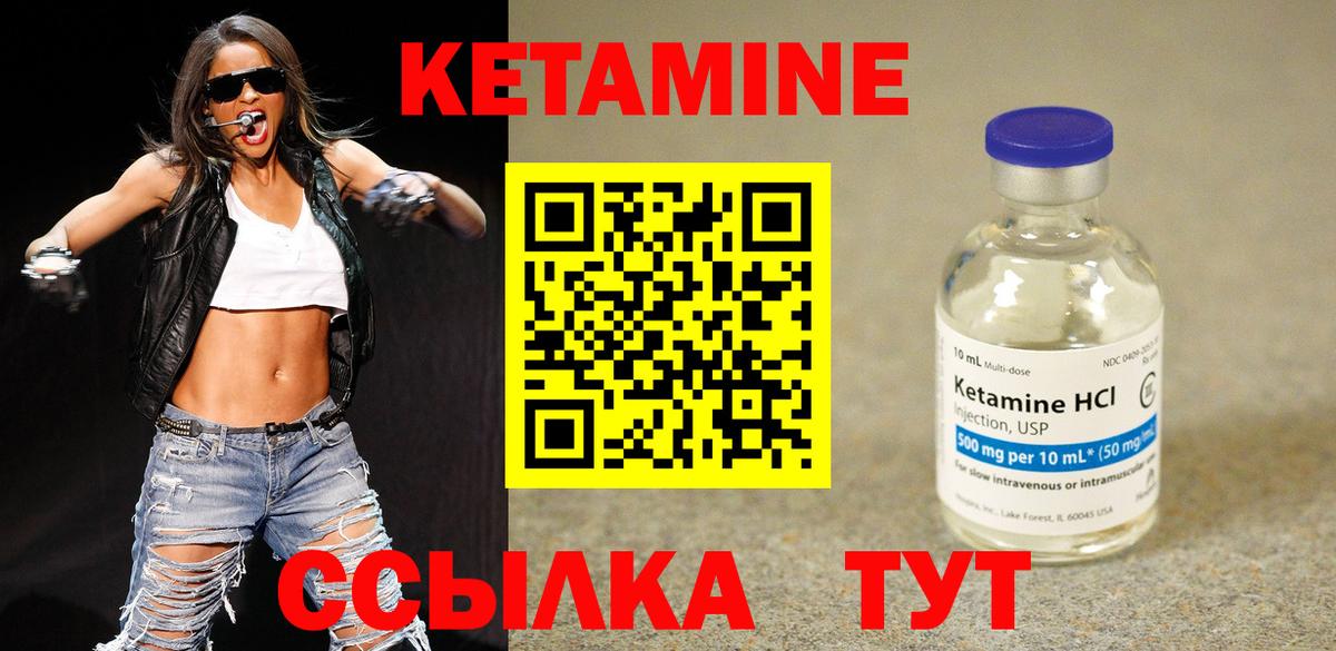 блэк спрут ссылки  Кетамин VHQ  Вход с VPN  Краснознаменск 