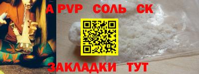 винт Кандалакша