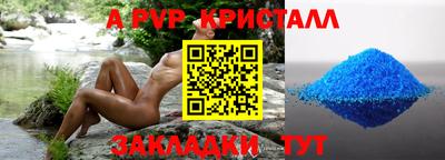 винт Кандалакша