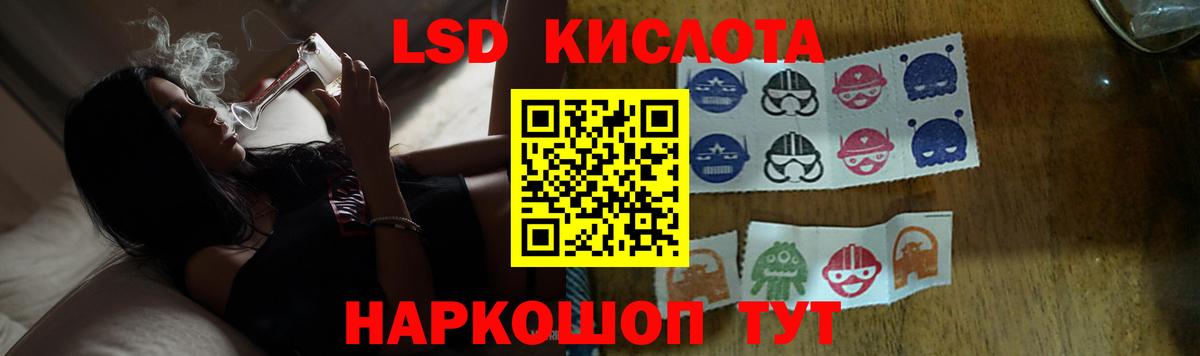 Лсд 25 экстази кислота Краснознаменск