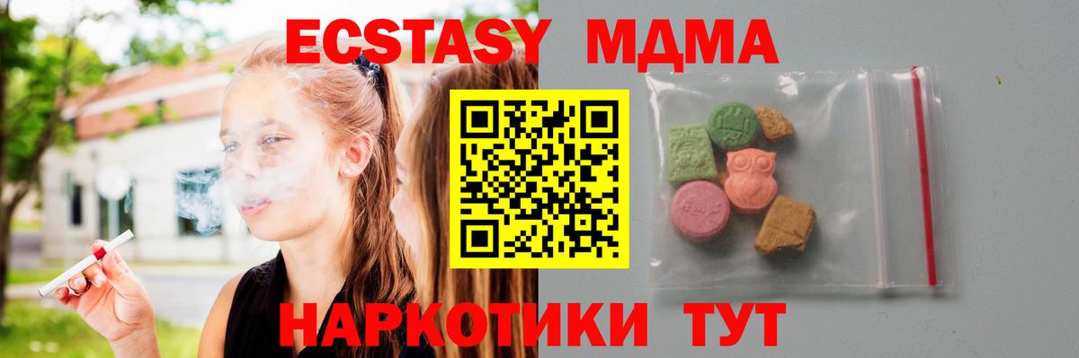 MDMA Molly  МДМА Molly  МДМА  Вход с VPN  Краснознаменск 