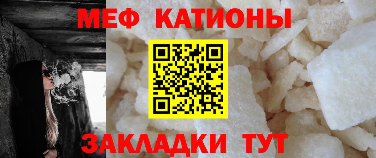 Меф Краснознаменск