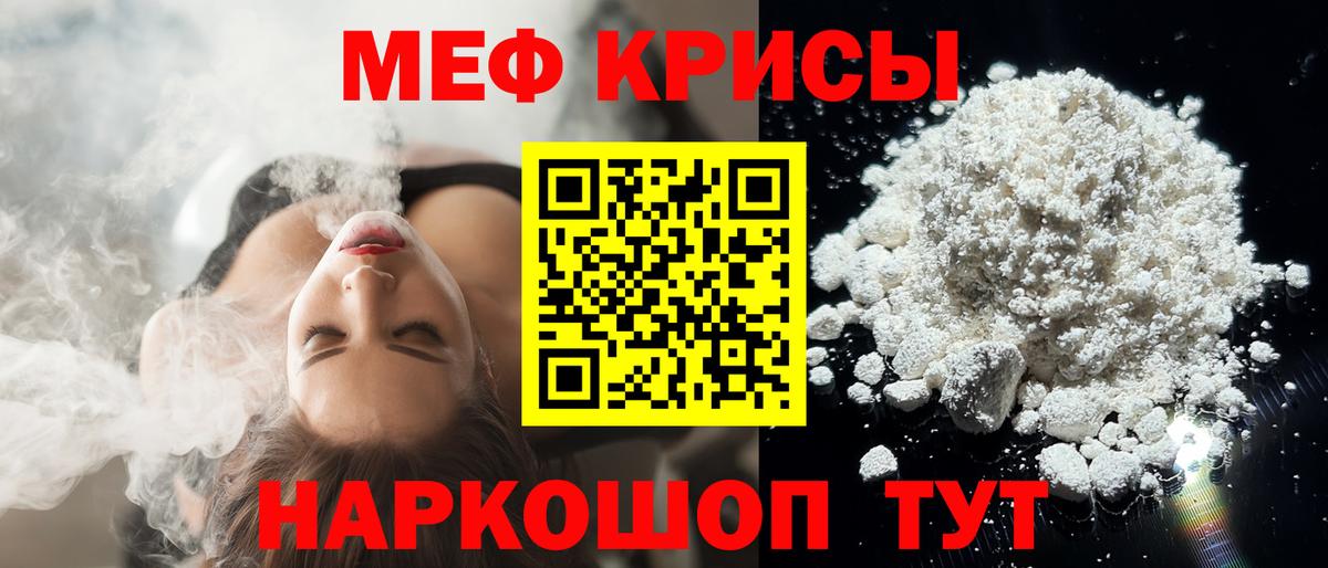 Краснознаменск  МЕФ  Вход с VPN  Меф  МЯУ-МЯУ 4 MMC  Меф мяу мяу 