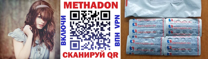 Метадон methadone  Краснознаменск 