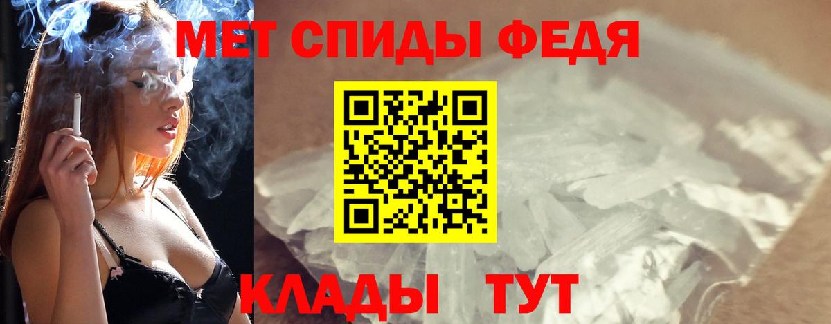 Метамфетамин винт Краснознаменск