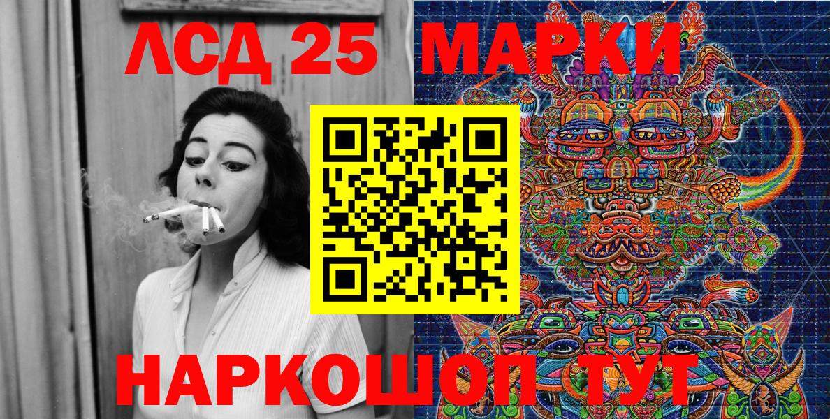 Краснознаменск  Марки NBOMe 1500мкг  Вход с VPN  Наркотические марки  Марки NBOMe 1500мкг 