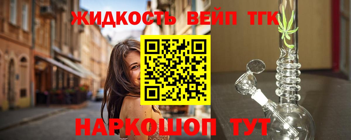Дистиллят ТГК Wax Краснознаменск