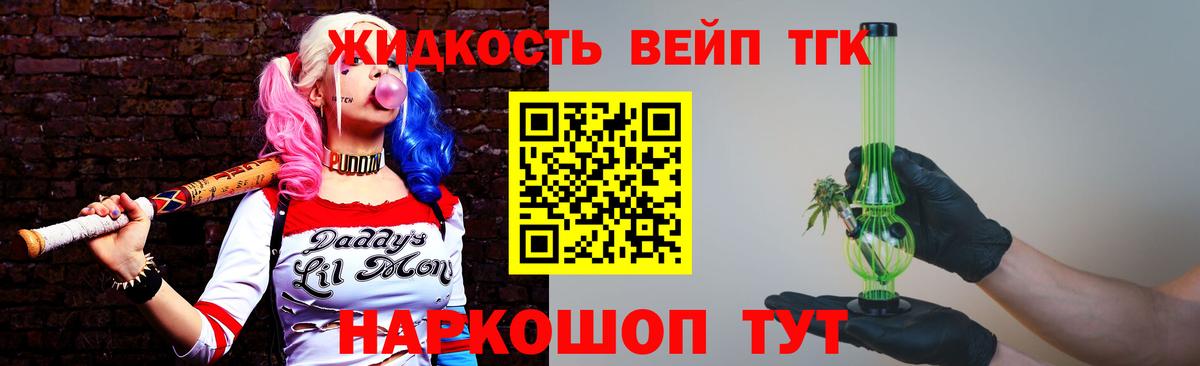 ТГК жижа  гидра сайт  Вход с VPN  Краснознаменск  ТГК вейп 